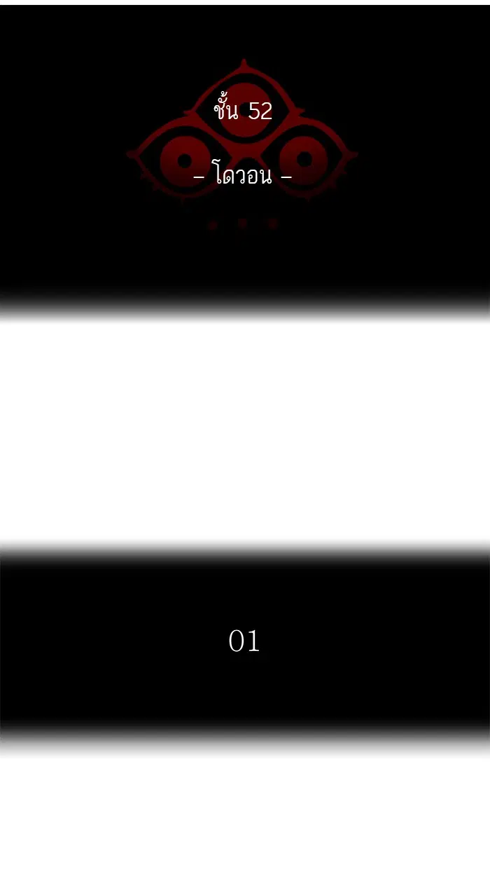 Tower of God ตอนที่ 462 หน้า 17