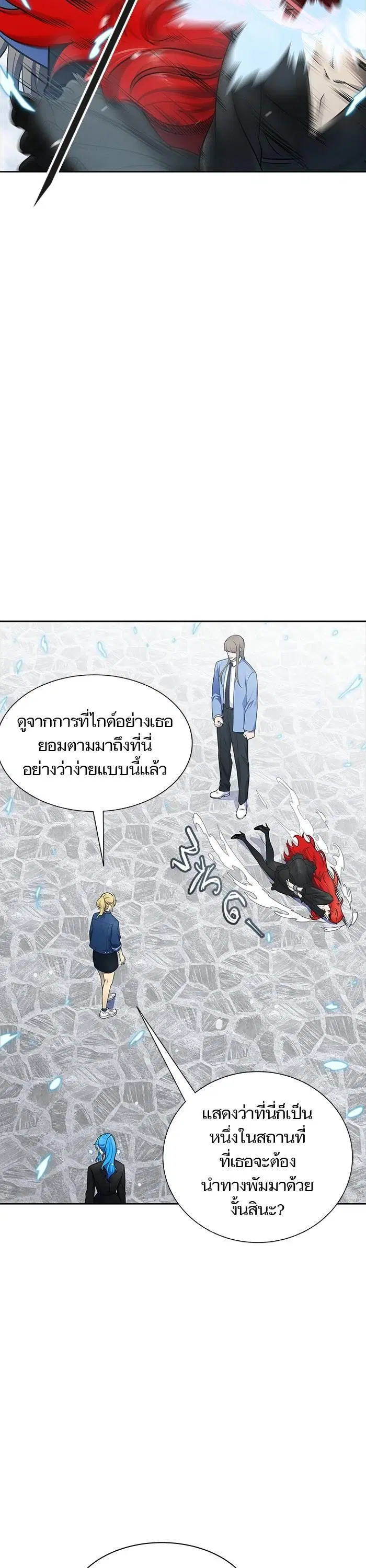Tower of God ตอนที่ 588 หน้า 54