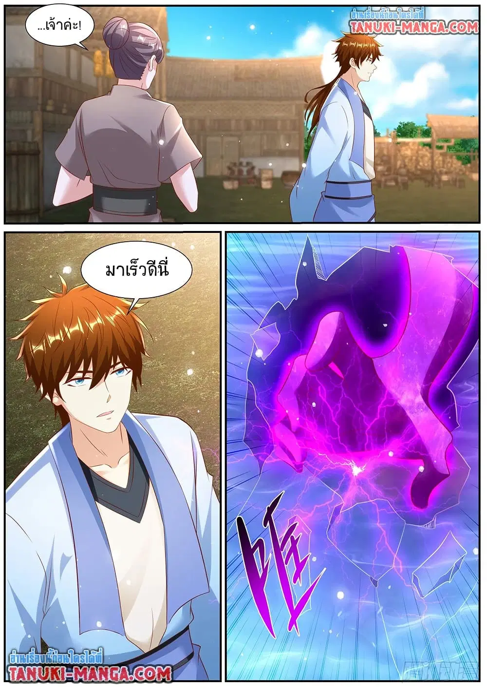 Rebirth Of The Urban Immortal Cultivator ตอนที่ 979 หน้า 4