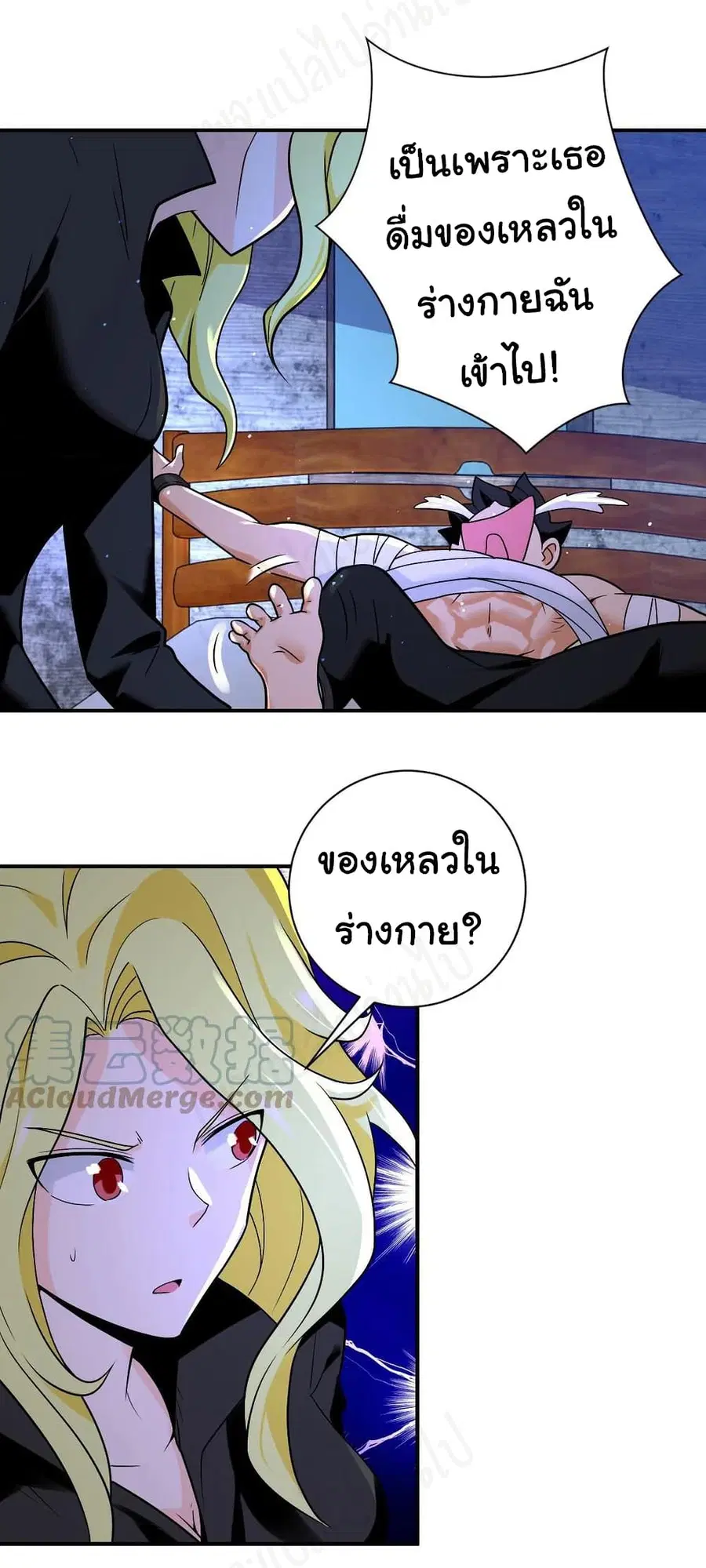 Apocalyptic Super System ตอนที่ 272 หน้า 6