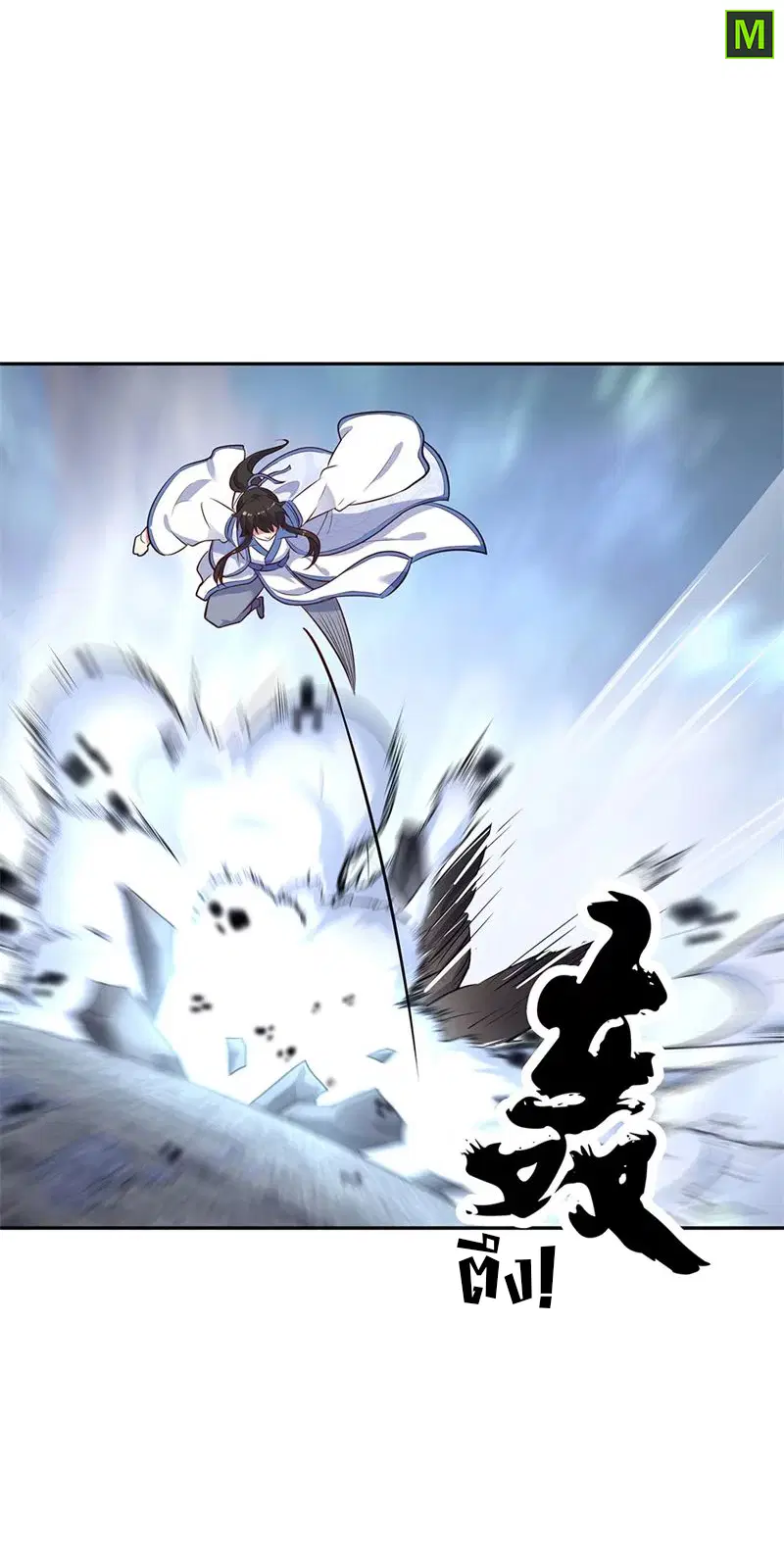 Peerless Battle Spirit ตอนที่ 183 หน้า 4