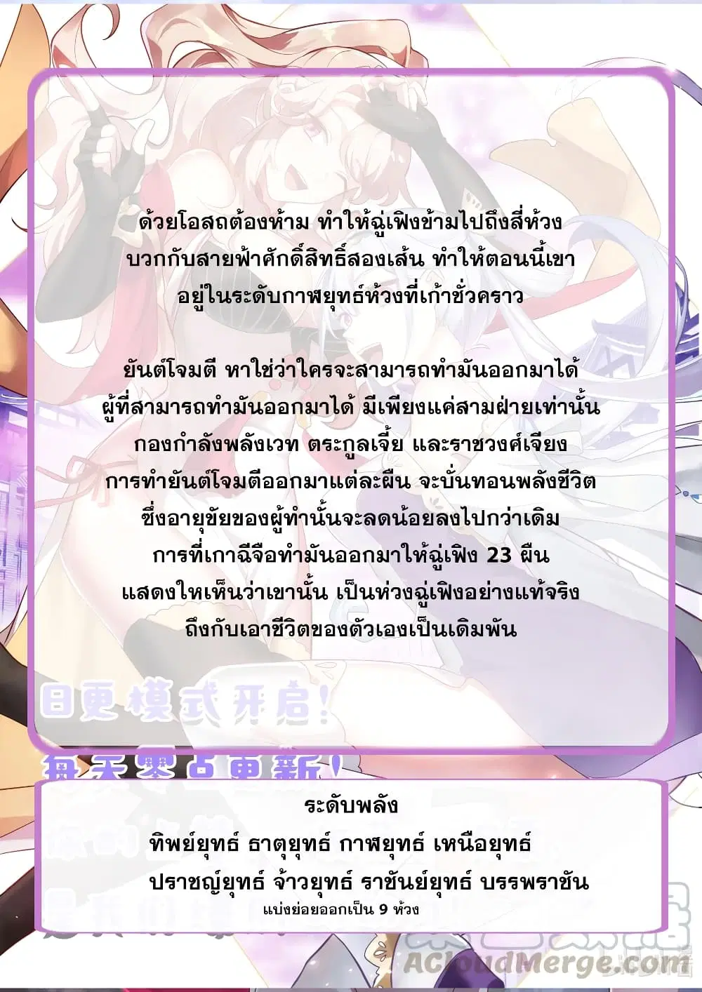 Martial God Asura ตอนที่ 309 หน้า 12