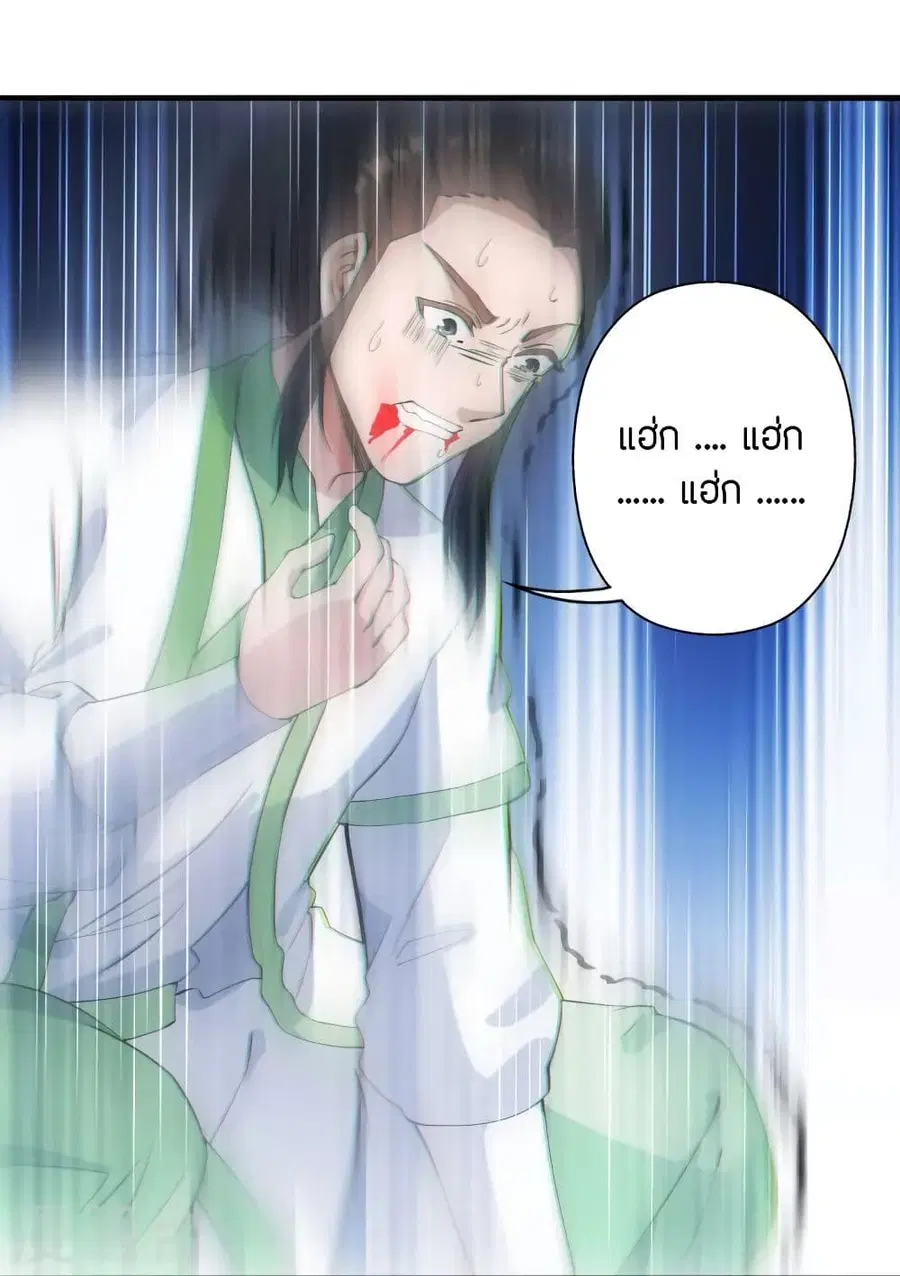 Banished Disciple’s Counterattack ราชาอมตะผู้ถูกขับไล่ ตอนที่ 251 หน้า 17