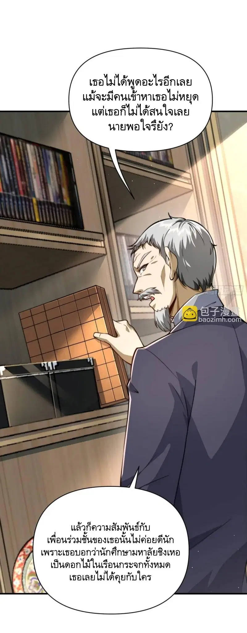 The First Order ตอนที่ 336 หน้า 24