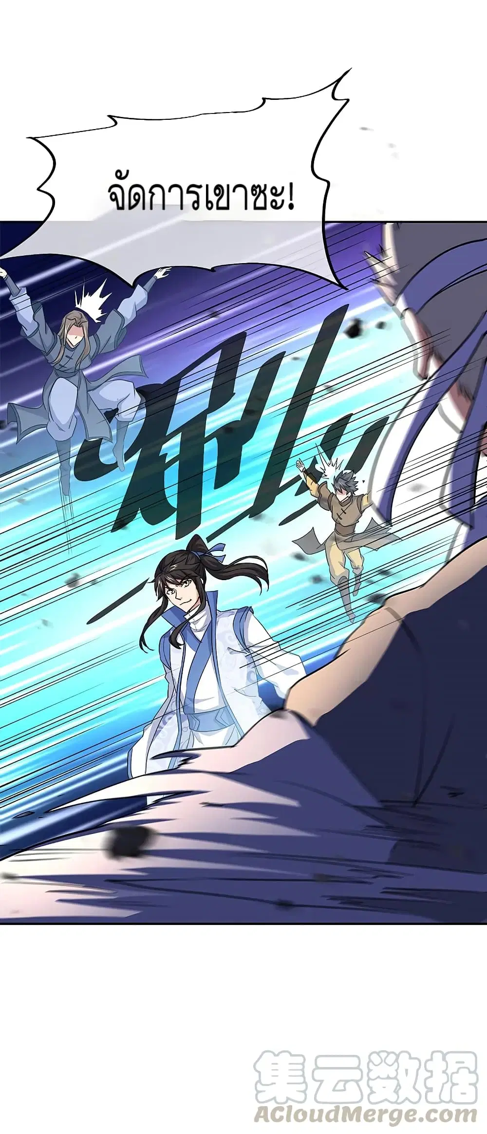 Peerless Battle Spirit ตอนที่ 297 หน้า 27