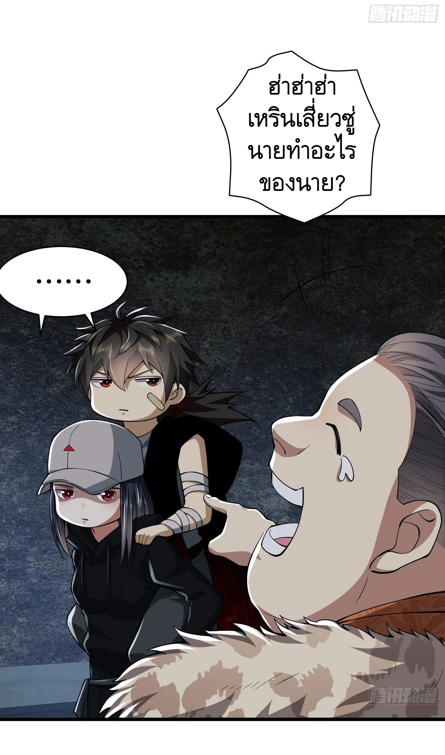 The First Order ตอนที่ 93 หน้า 33