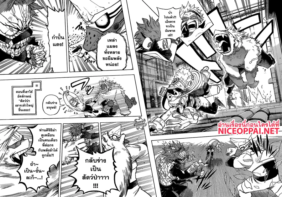 My Hero Academia ตอนที่ 196 หน้า 6
