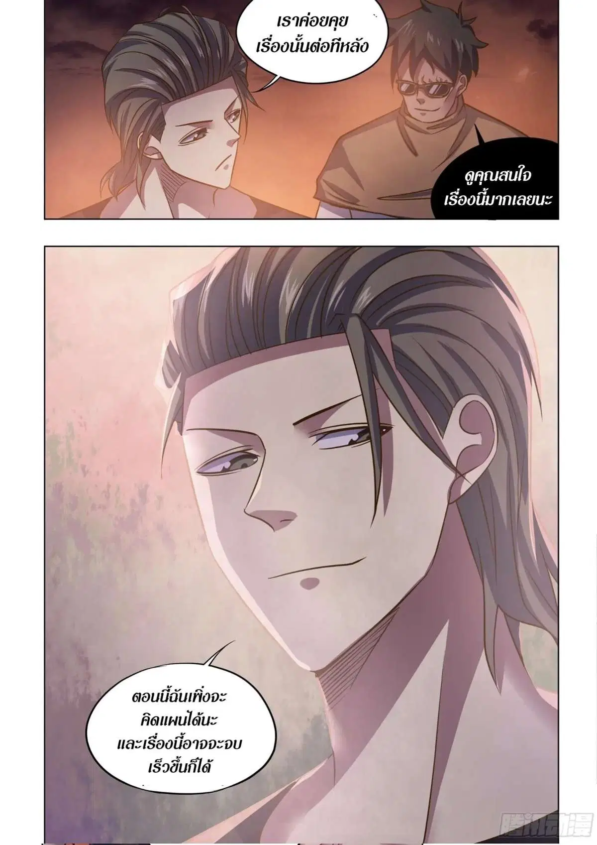 The Last Human ตอนที่ 432 หน้า 16