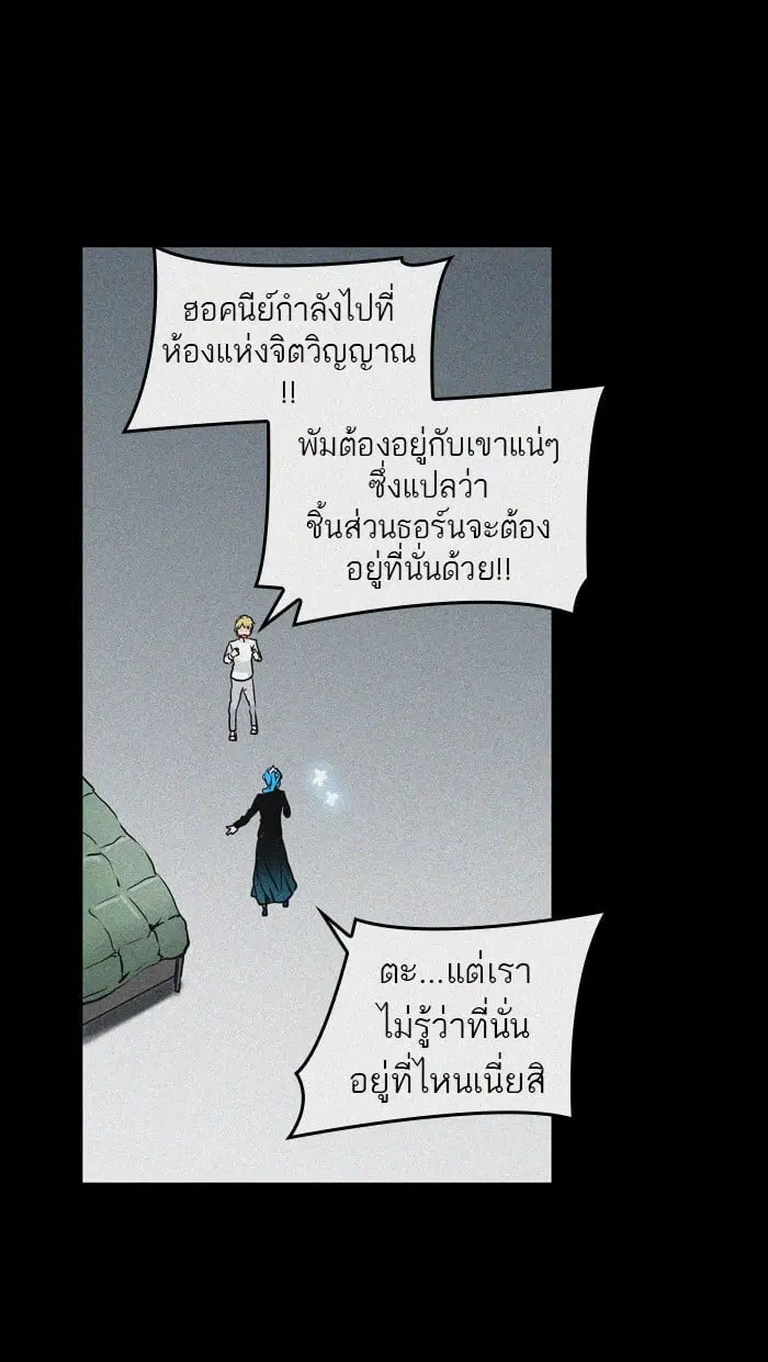 Tower of God ตอนที่ 324 หน้า 33