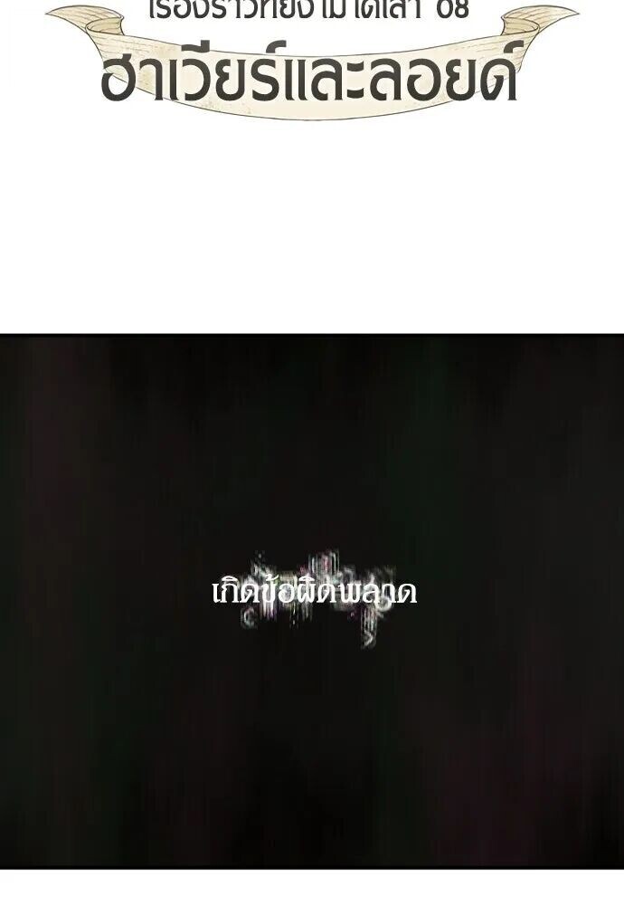 The World’s Best Engineer ยอดสถาปนิกผู้พิทักษ์อาณาจักร ตอนที่ 221 หน้า 2