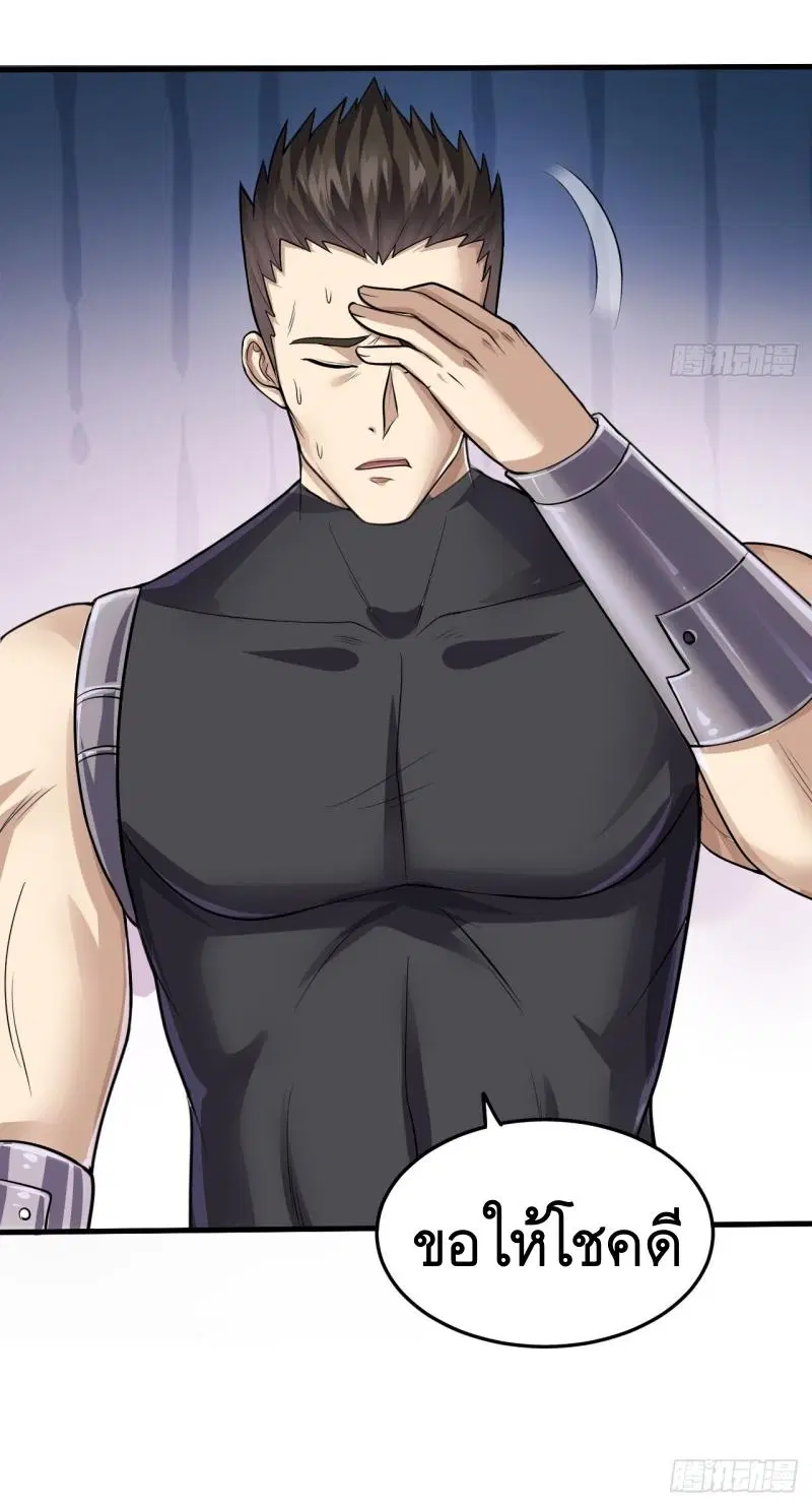 The First Order ตอนที่ 230 หน้า 50