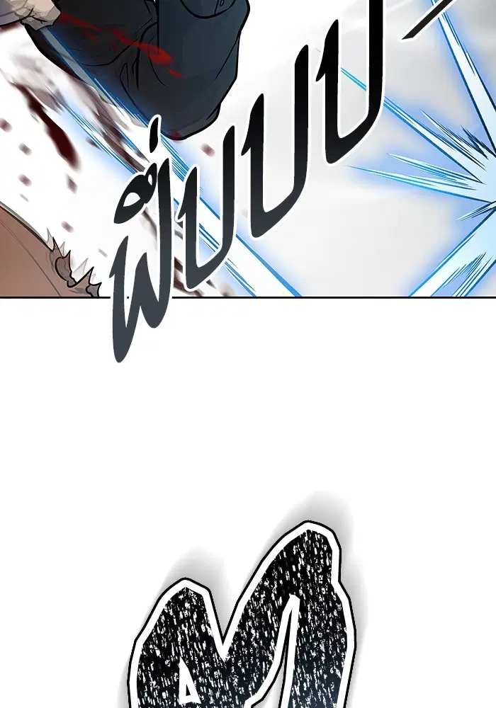 Tower of God ตอนที่ 587 หน้า 86