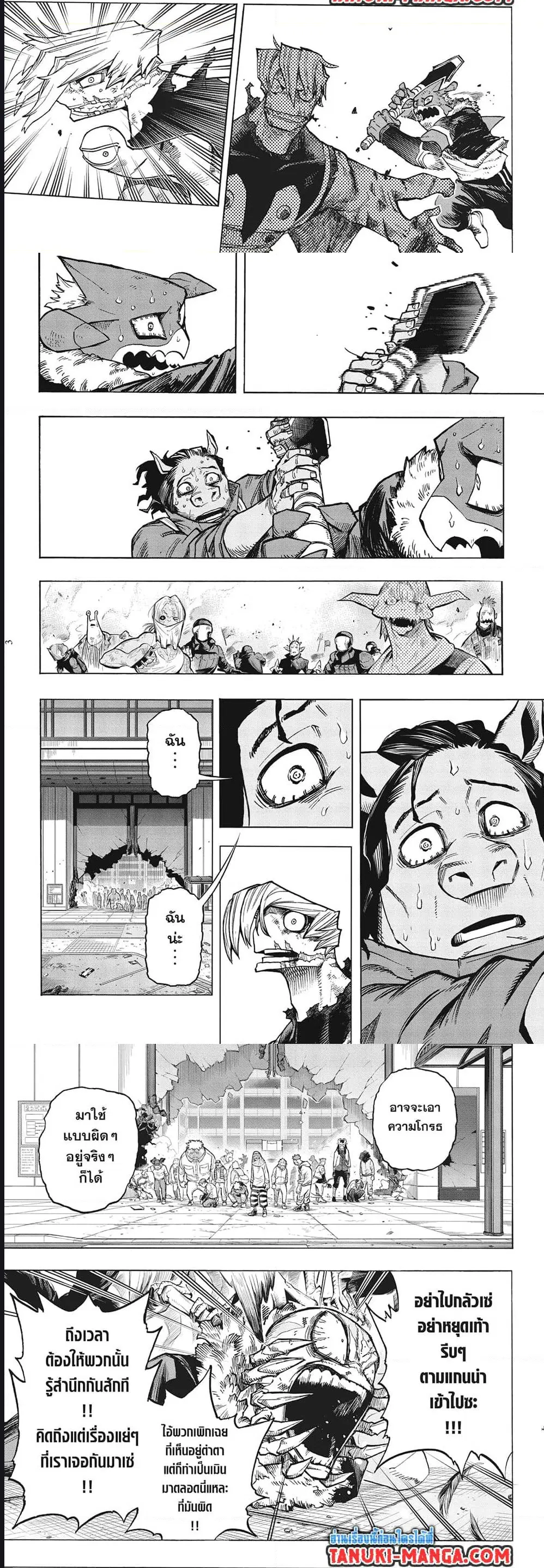 Boku no Hero Academia (My Hero Academia) ตอนที่ 373 หน้า 2