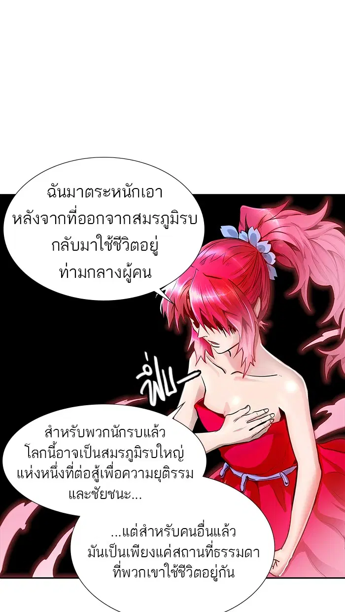 Tower of God ตอนที่ 463 หน้า 53