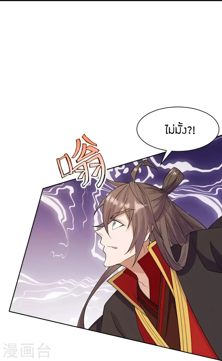 Banished Disciple’s Counterattack ราชาอมตะผู้ถูกขับไล่ ตอนที่ 254 หน้า 12