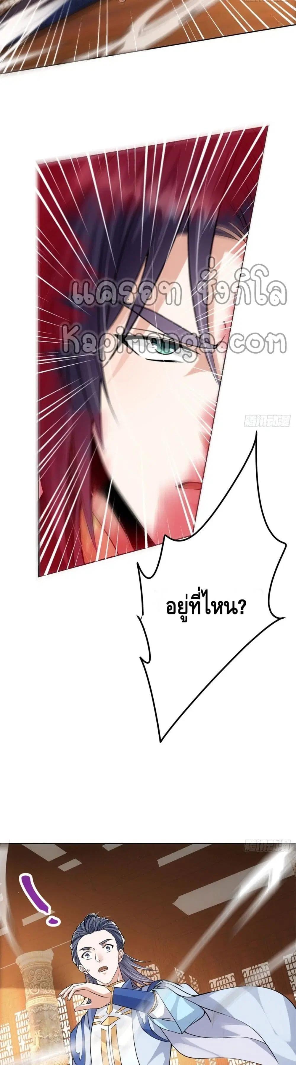 Keep A Low Profile ตอนที่ 34 หน้า 20