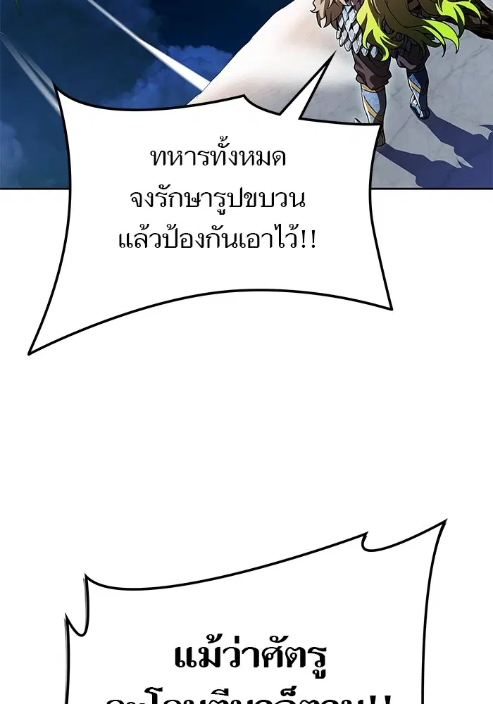 Tower of God ตอนที่ 582 หน้า 44