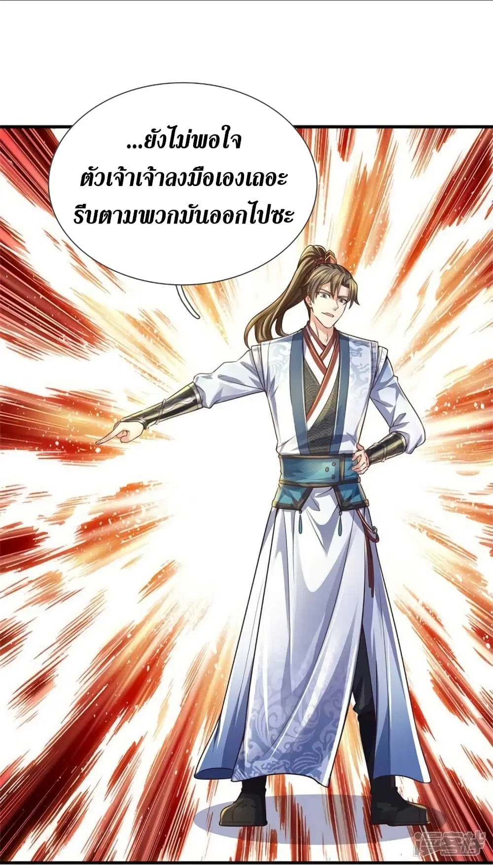 Sky Sword God ตอนที่ 563 หน้า 33