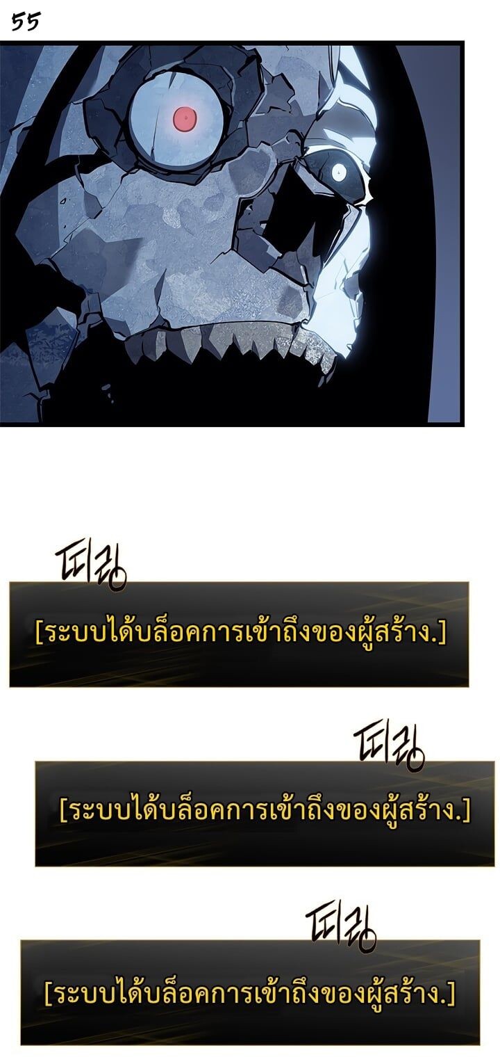 Solo Leveling โซโล่เลเวลลิ่ง ตอนที่ 130 หน้า 55