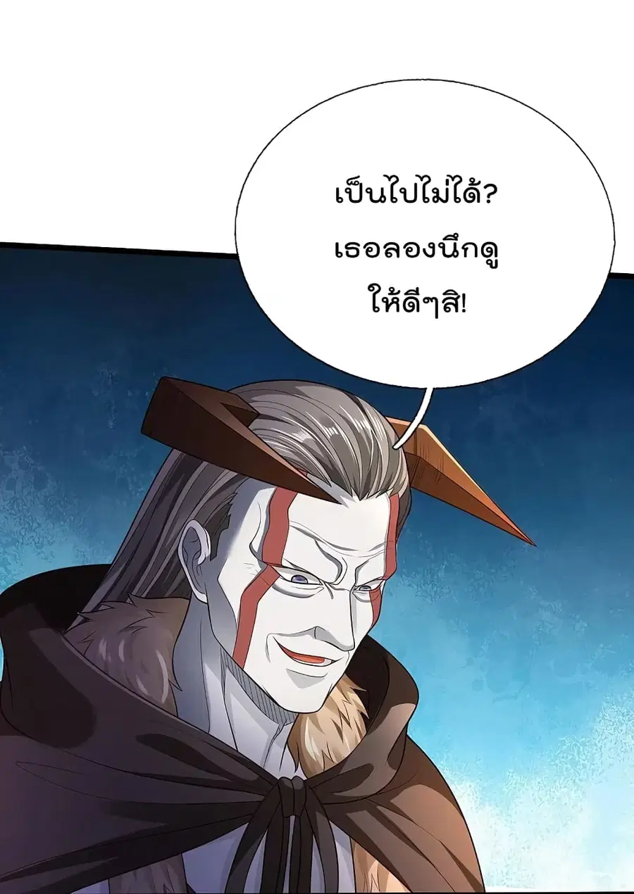 I’m the Great Immortal ตอนที่ 336 หน้า 19