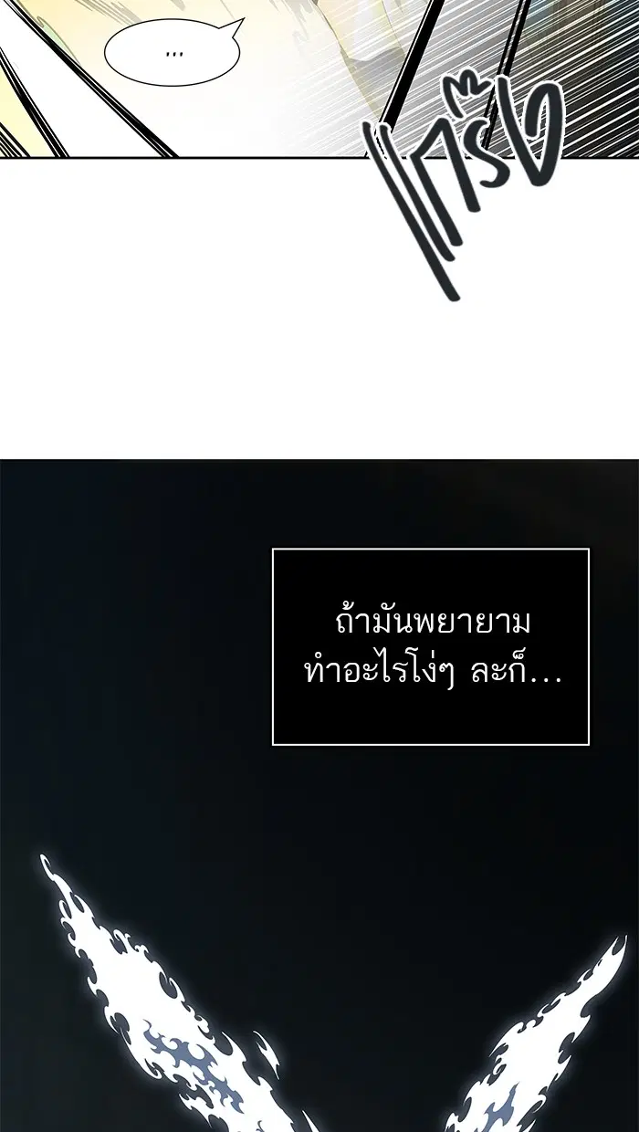 Tower of God ตอนที่ 481 หน้า 53