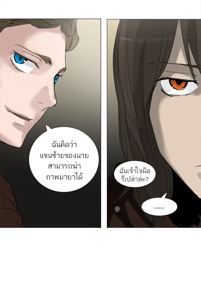 Tower of God ตอนที่ 211 หน้า 23