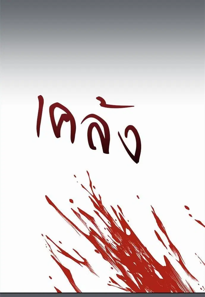 Red Candy – ปฏิบัติการชิงหัวใจ ตอนที่ 52 หน้า 62