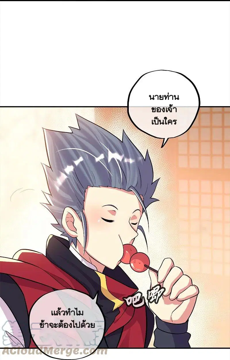 Peerless Battle Spirit ตอนที่ 346 หน้า 37
