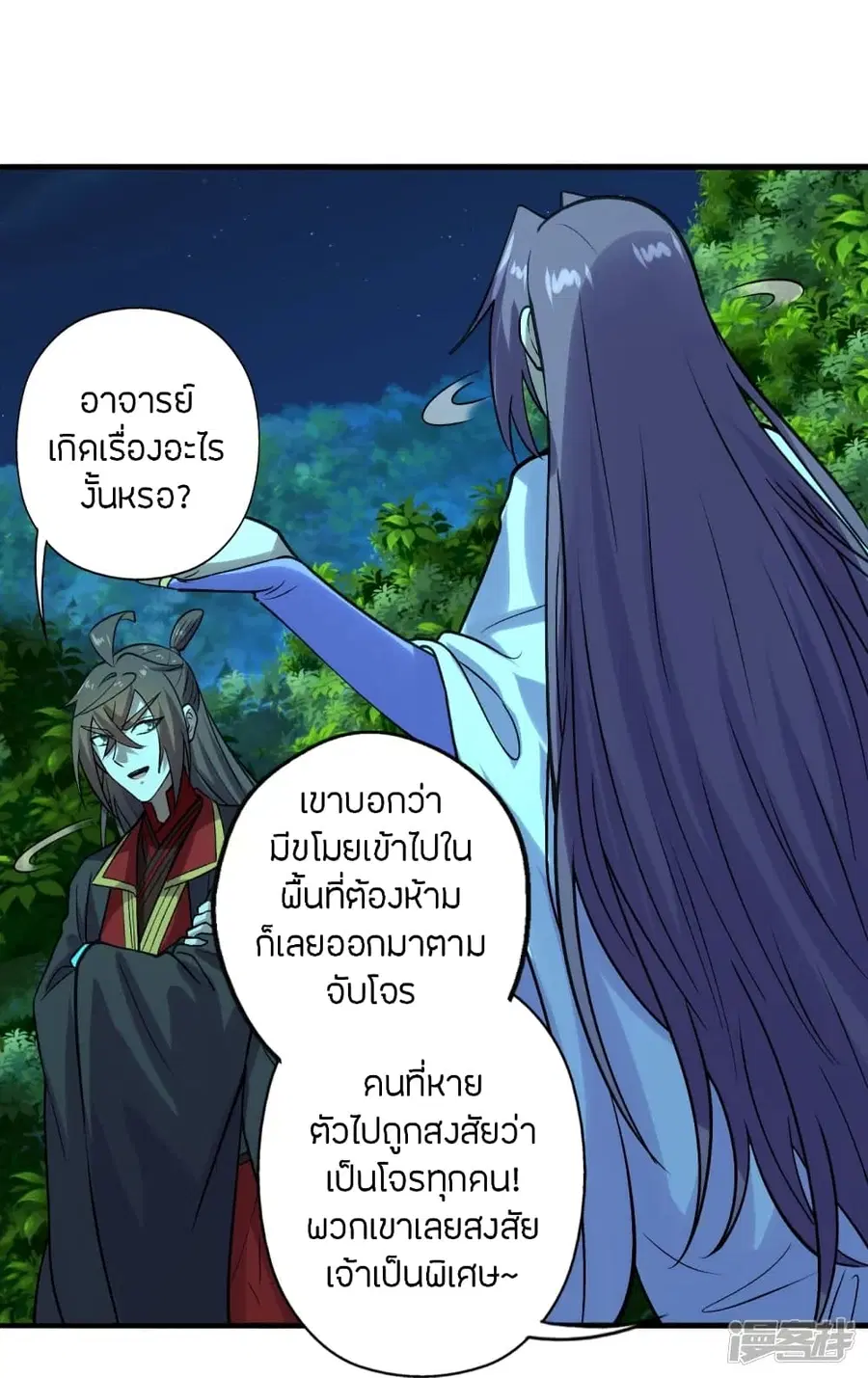 Banished Disciple’s Counterattack ราชาอมตะผู้ถูกขับไล่ ตอนที่ 242 หน้า 39