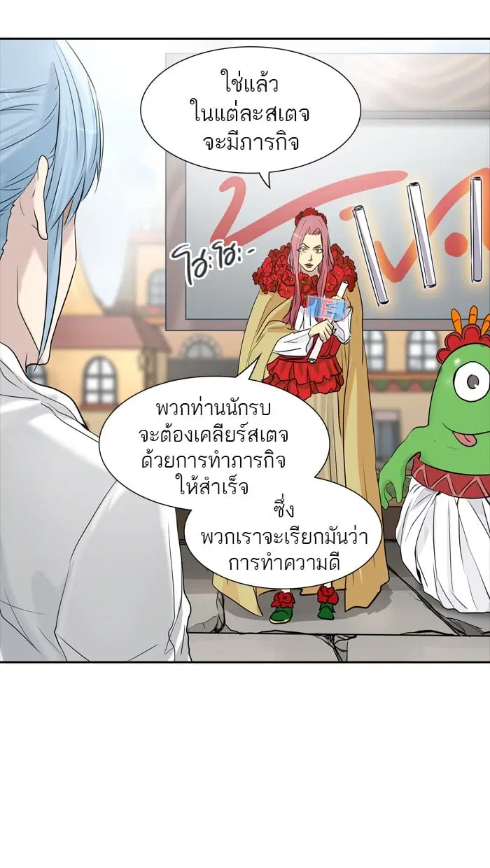Tower of God ตอนที่ 348 หน้า 17
