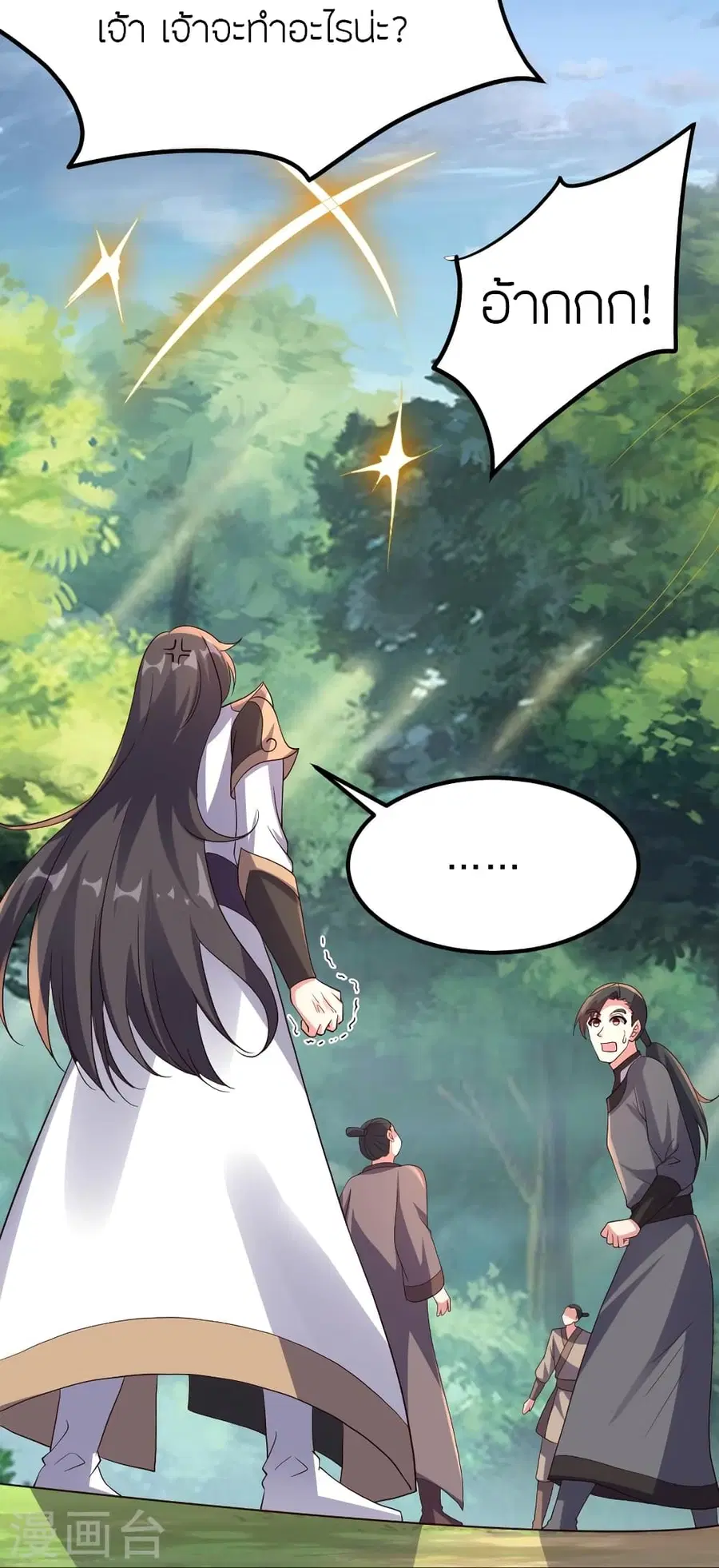 Banished Disciple’s Counterattack ราชาอมตะผู้ถูกขับไล่ ตอนที่ 375 หน้า 75