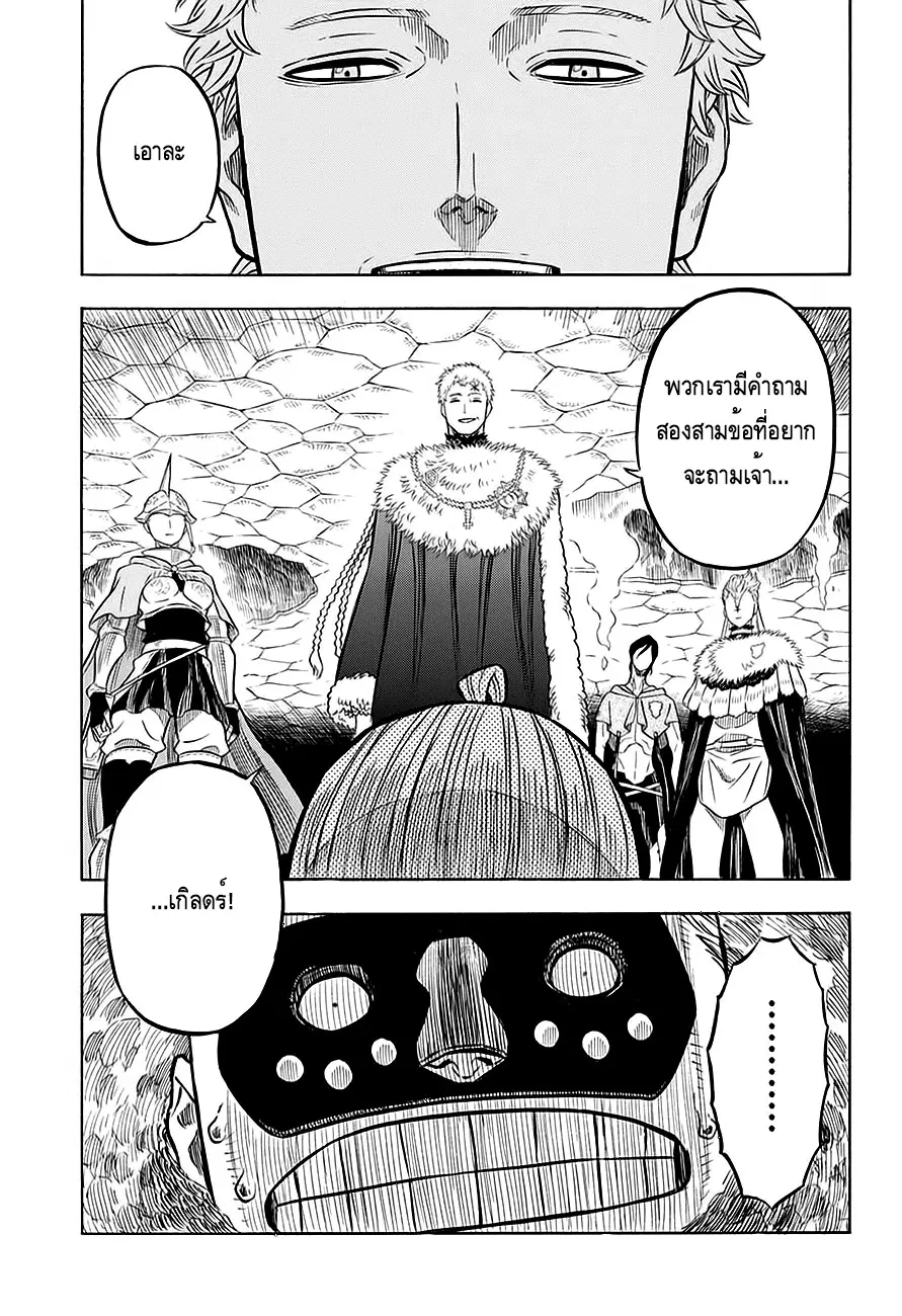 Black Clover ตอนที่ 54 หน้า 34