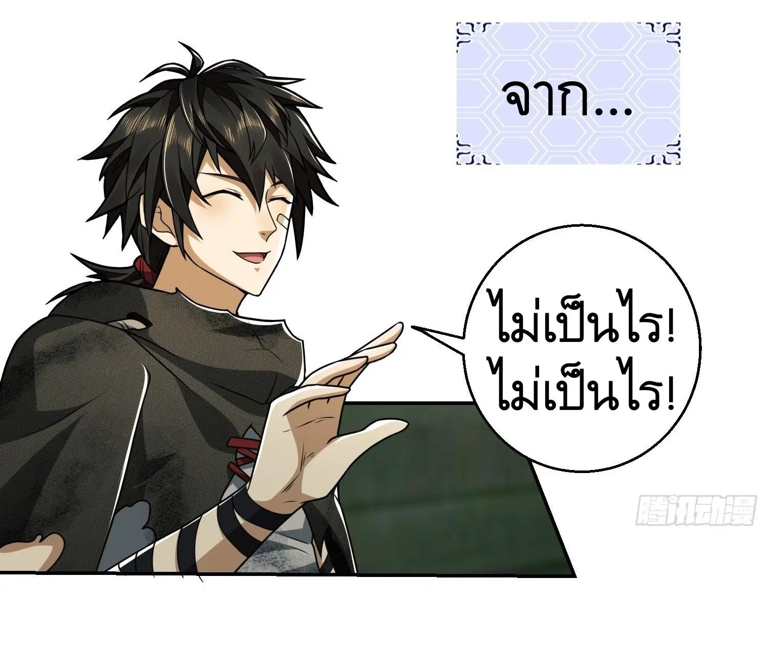 The First Order ตอนที่ 63 หน้า 4