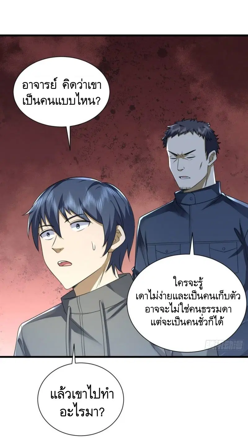 The First Order ตอนที่ 296 หน้า 18