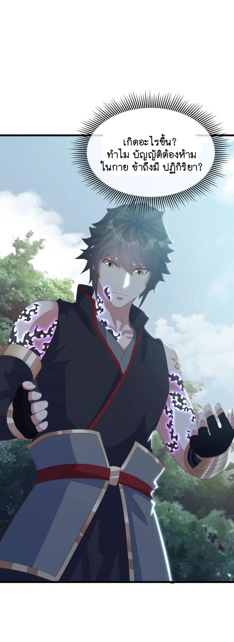Peerless Battle Spirit ตอนที่ 669 หน้า 9