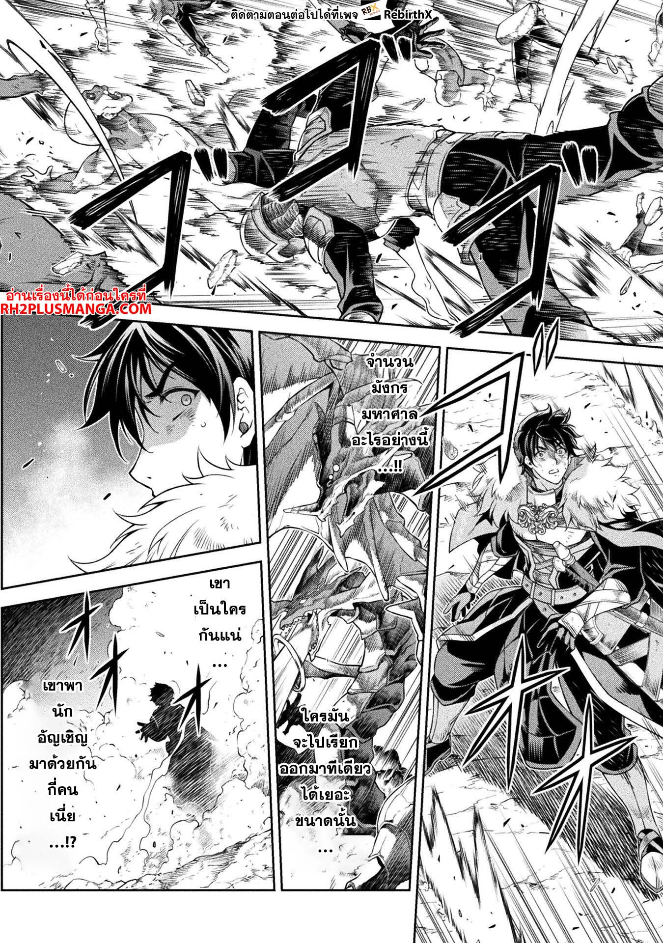 Drawing: Saikyou Mangaka wa Oekaki Skill de Isekai Musou Suru! นักวาดมังงะผู้ไร้เทียมทาน ณ แดนต่างโลก ตอนที่ 80 หน้า 6