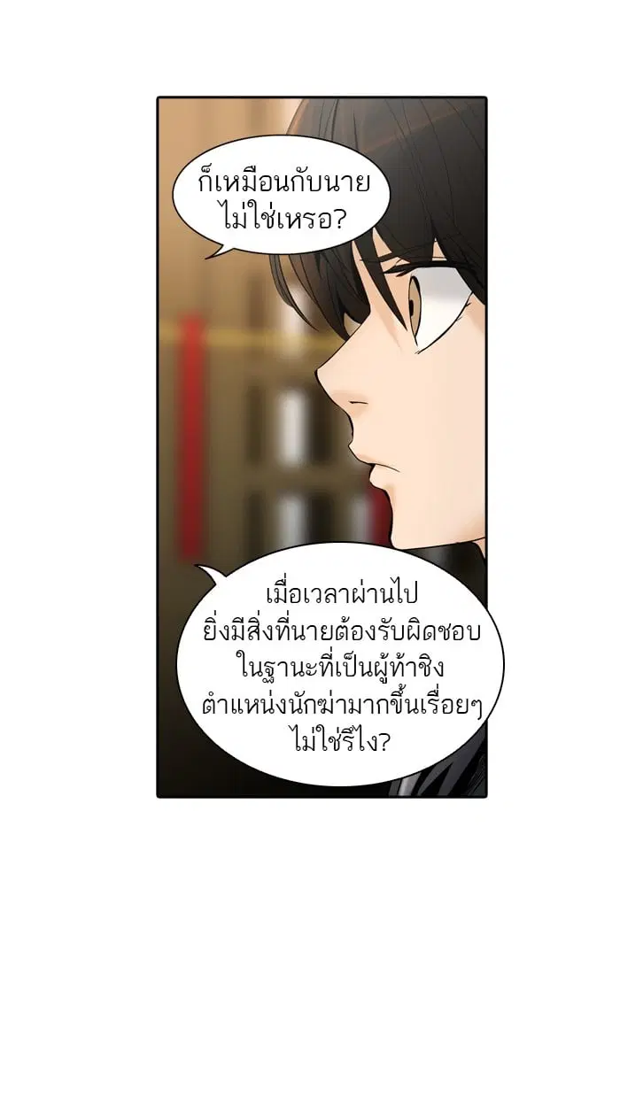 Tower of God ตอนที่ 296 หน้า 48