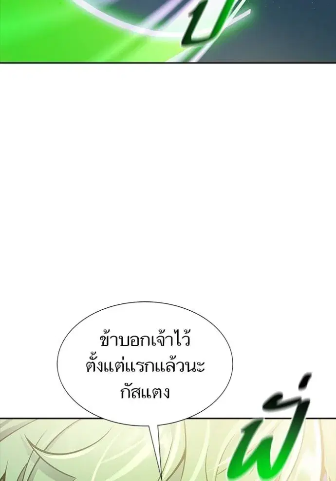Tower of God ตอนที่ 639 หน้า 295