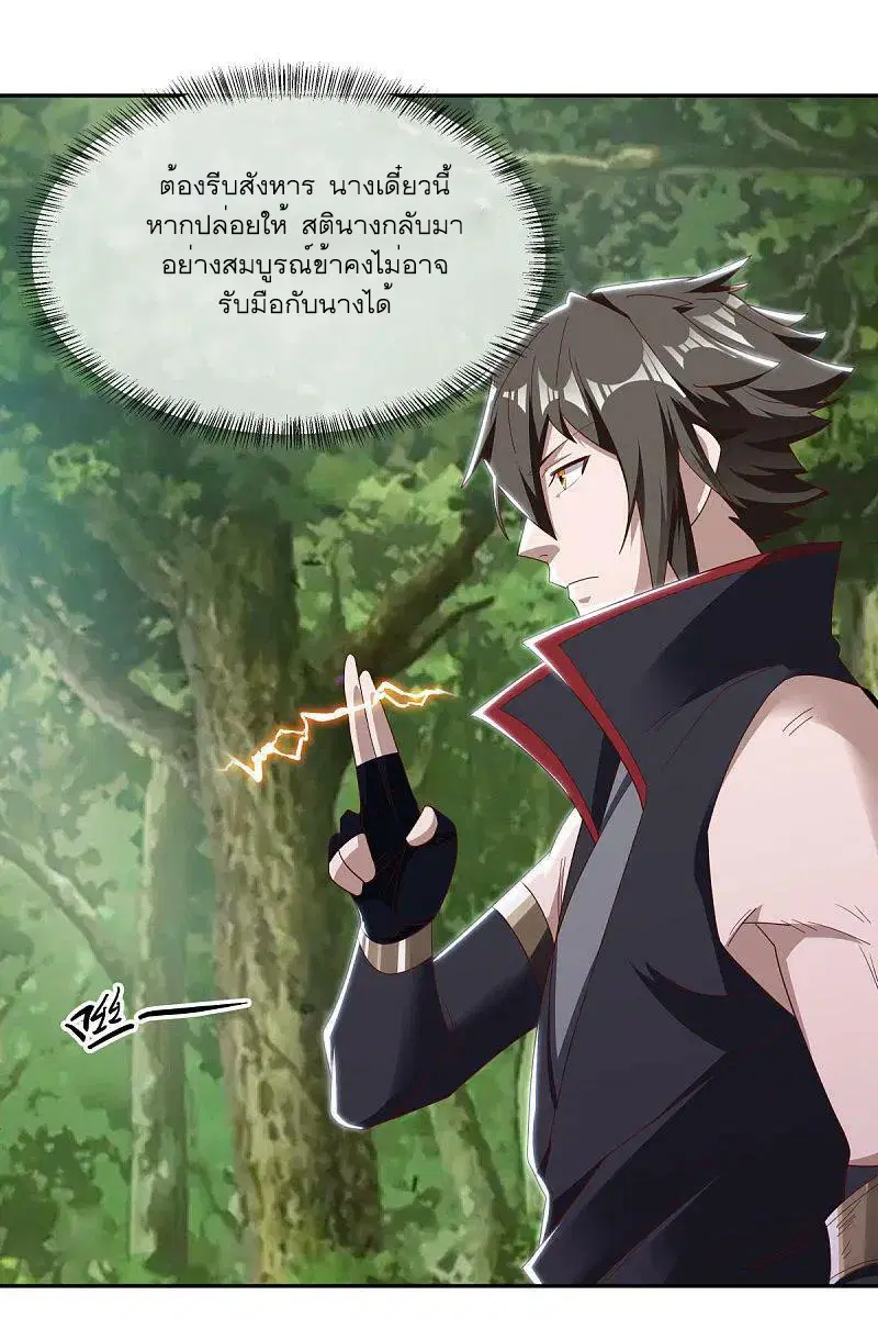 Peerless Battle Spirit ตอนที่ 564 หน้า 54