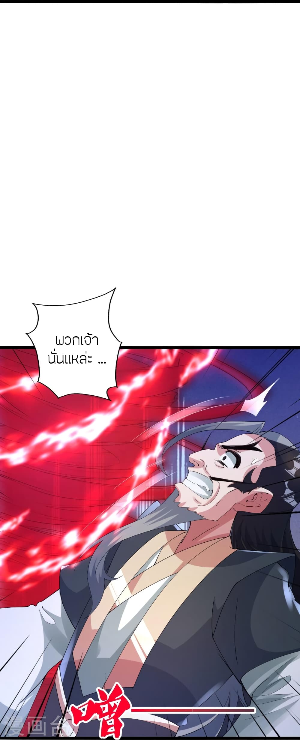 Banished Disciple’s Counterattack ราชาอมตะผู้ถูกขับไล่ ตอนที่ 431 หน้า 20