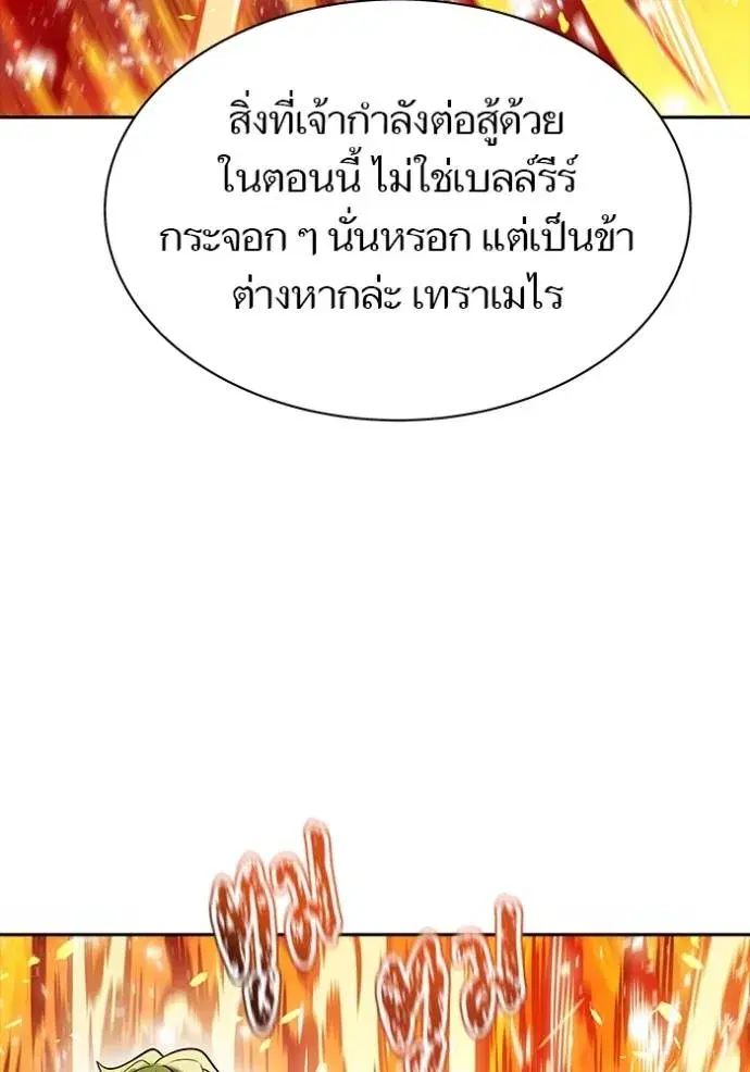 Tower of God ตอนที่ 638 หน้า 71