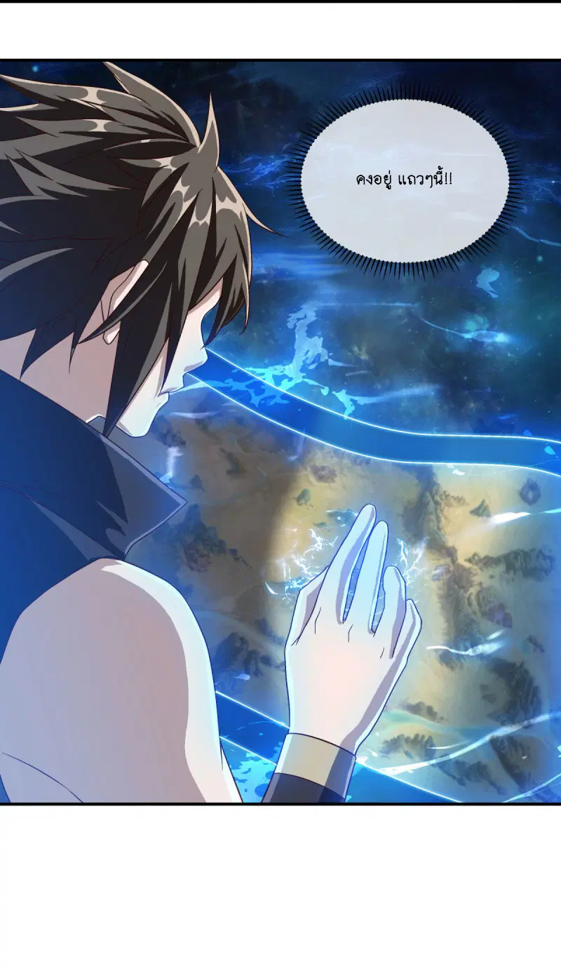 Peerless Battle Spirit ตอนที่ 589 หน้า 27