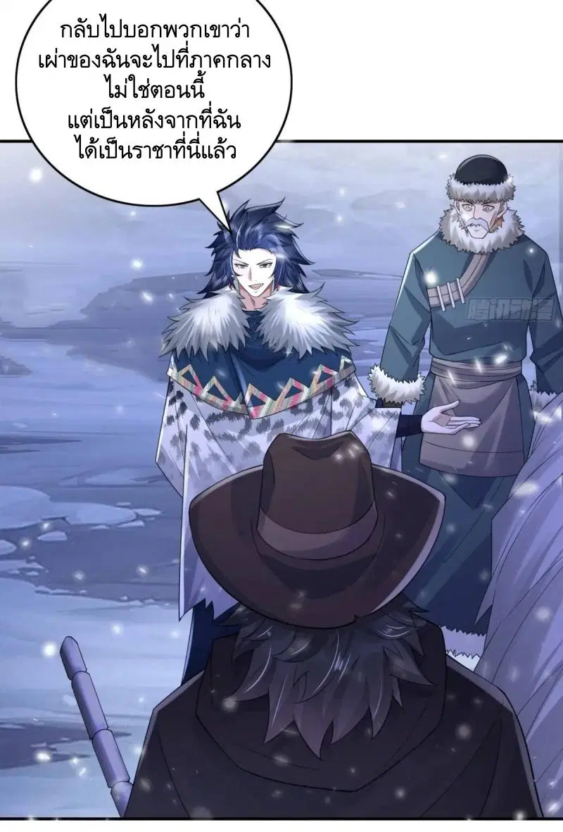 The First Order ตอนที่ 314 หน้า 48