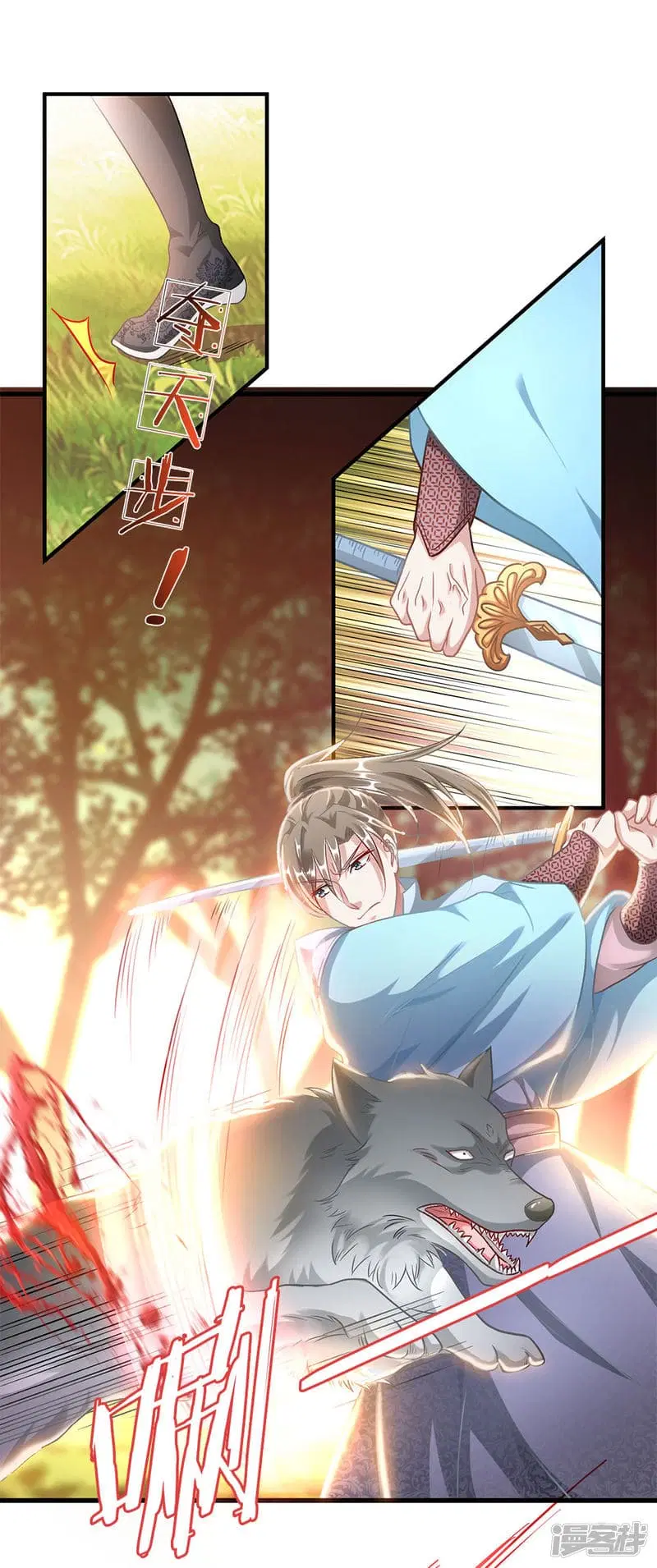 Sky Sword God ตอนที่ 42 หน้า 4