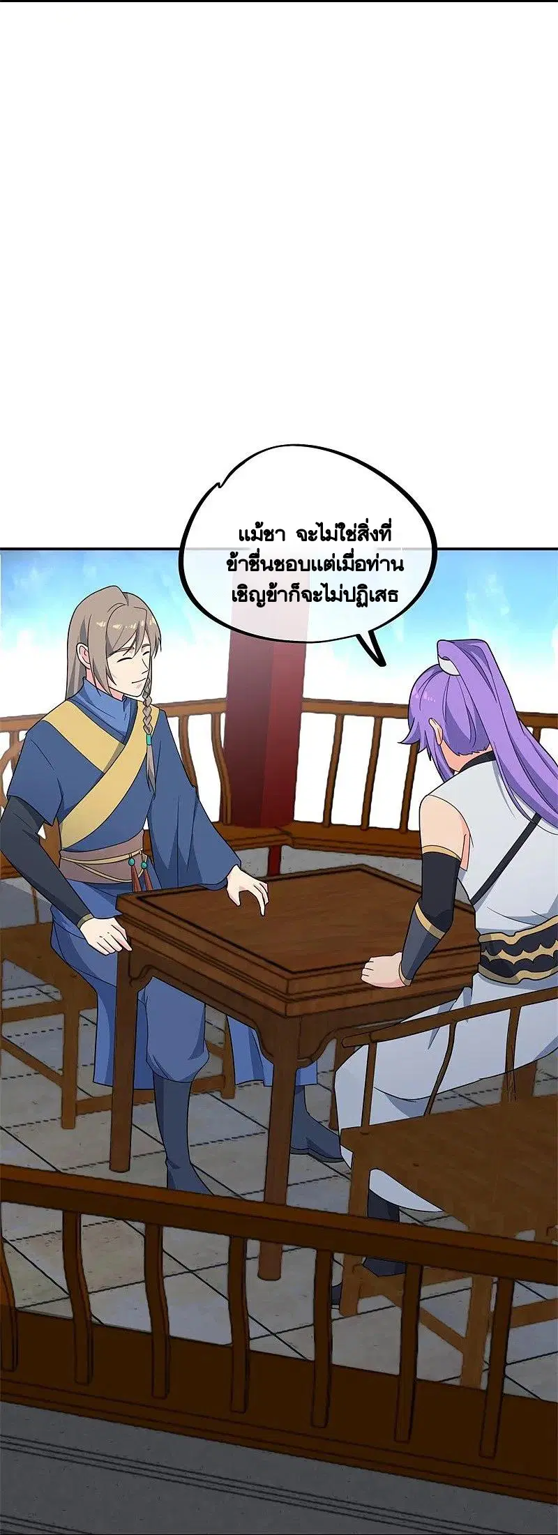Peerless Battle Spirit ตอนที่ 417 หน้า 27