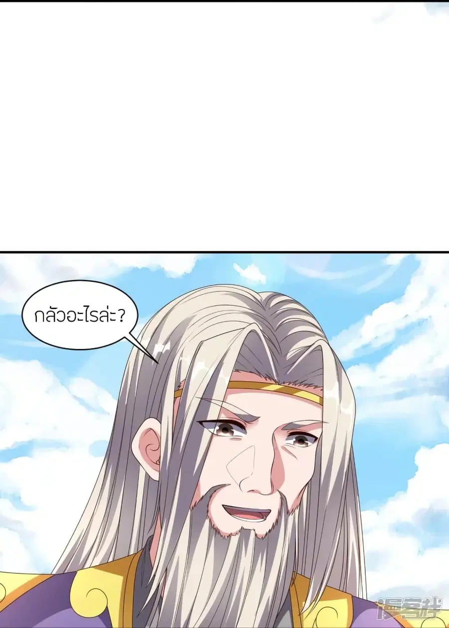 Banished Disciple’s Counterattack ราชาอมตะผู้ถูกขับไล่ ตอนที่ 271 หน้า 62