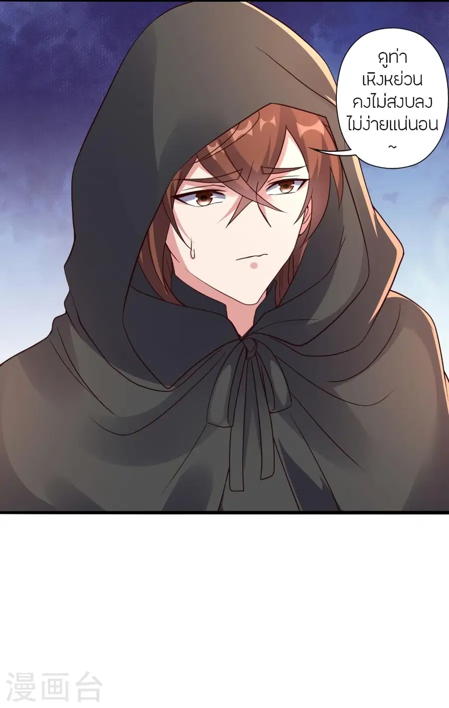 Banished Disciple’s Counterattack ราชาอมตะผู้ถูกขับไล่ ตอนที่ 283 หน้า 36