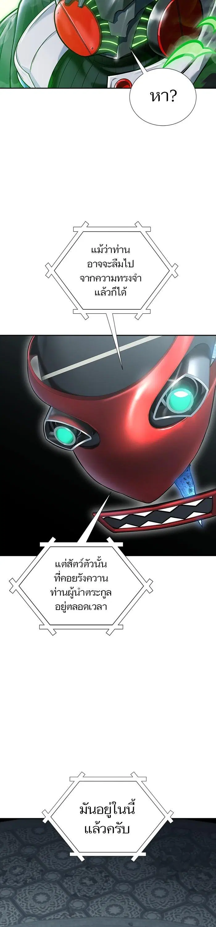 Tower of God ตอนที่ 601 หน้า 47