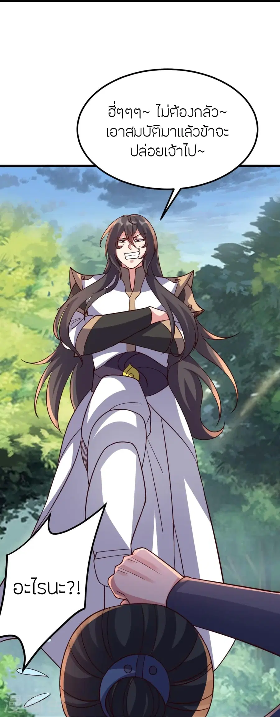 Banished Disciple’s Counterattack ราชาอมตะผู้ถูกขับไล่ ตอนที่ 375 หน้า 62