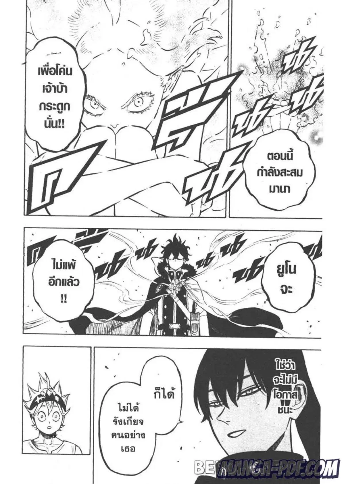 Black Clover ตอนที่ 264 หน้า 12